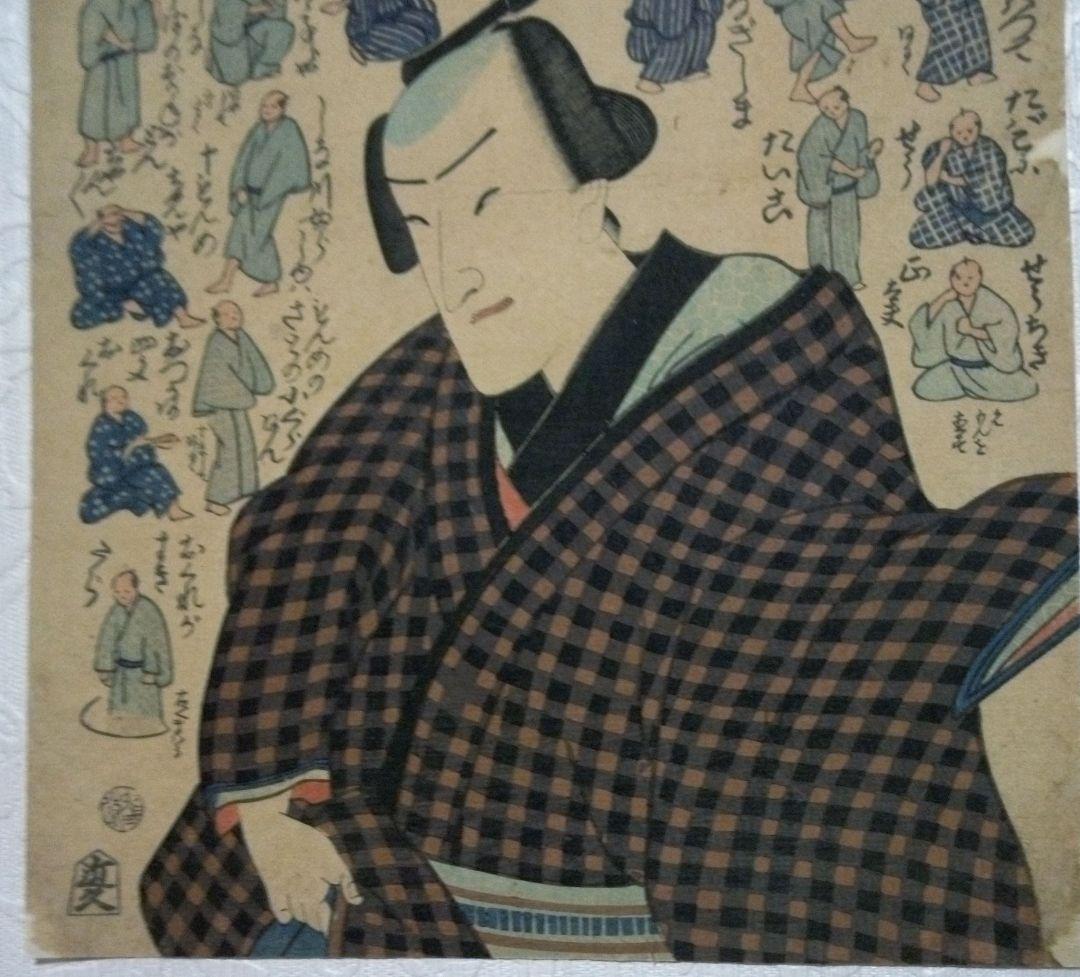 浮世絵、稀所作87種類(広重戯画)三枚綴り、二代歌川広重画 美術