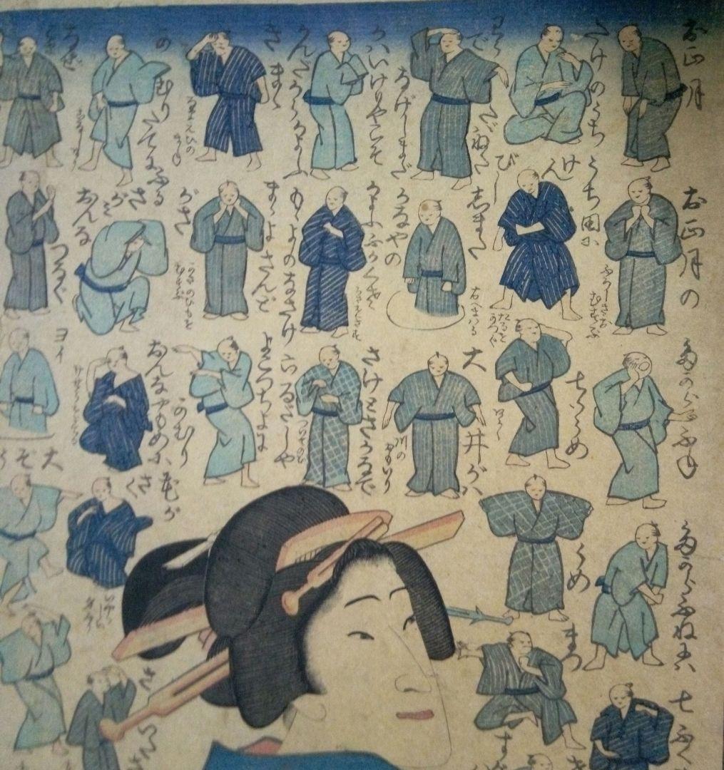 値引きする 浮世絵、稀所作87種類(広重戯画)三枚綴り、二代歌川広重画 美術 版画