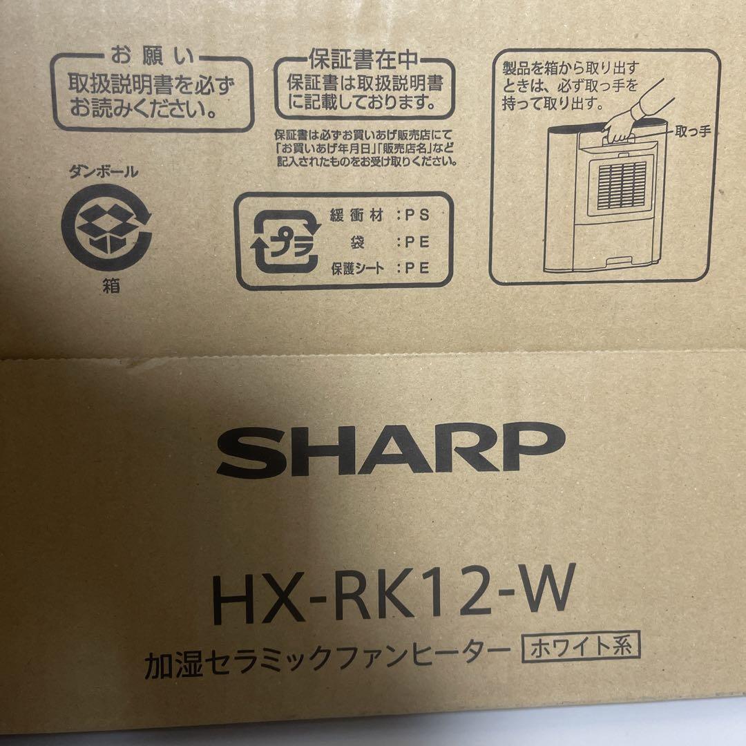 新品★ SHARP HX-RK12-W 加湿セラミックファンヒーター