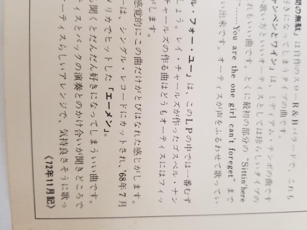 オーティスレディング　レコード