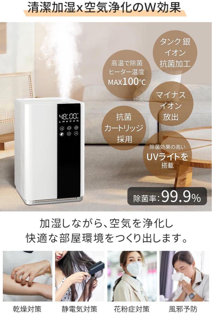 【2024新登場・AIスマート】 加湿器 大容量 5L 知能恒湿 ハイブリッド式
