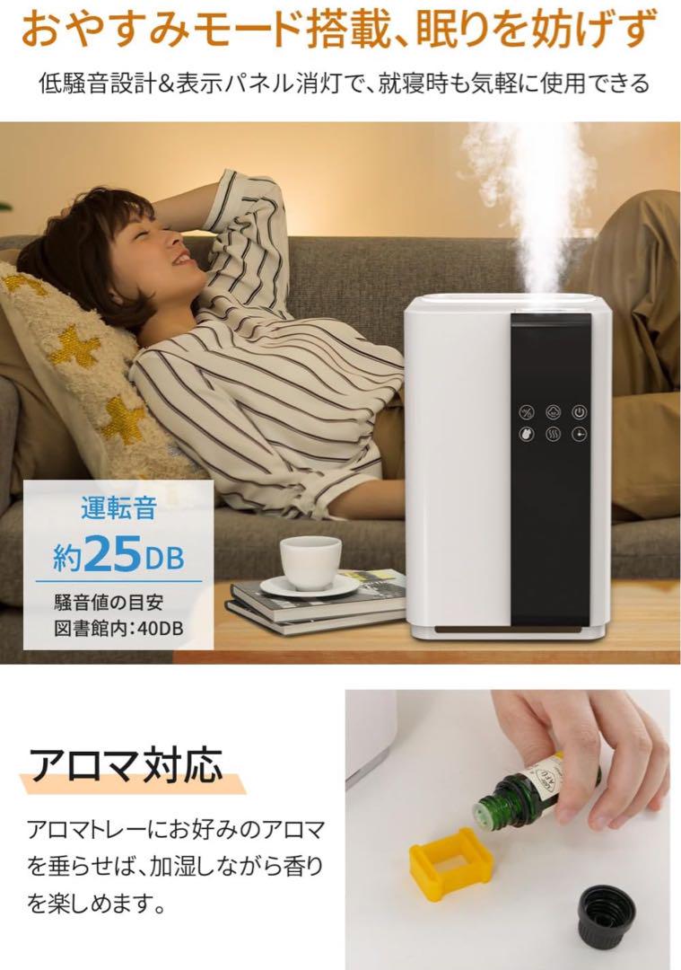 【2024新登場・AIスマート】 加湿器 大容量 5L 知能恒湿 ハイブリッド式
