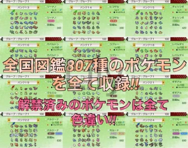 【ポケモン】ウルトラサン ケース付き　各種配信 道具完備 ポケットモンスター