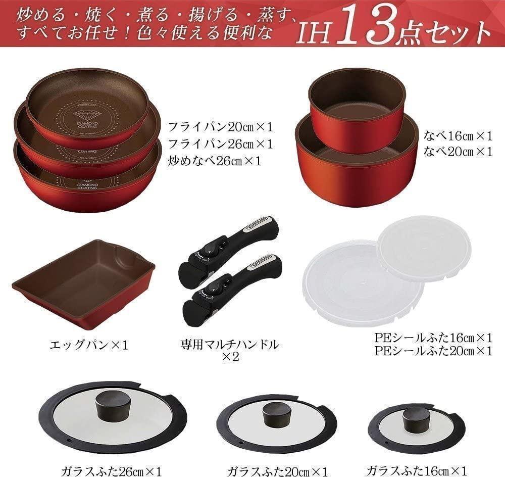 新品未使用 13点セット IH対応 05E6q-m32345705000 アイリスオーヤマ ダイヤモンドコートパン 通販特価