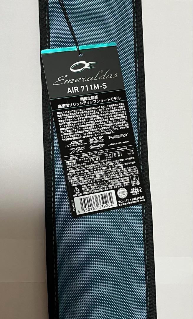 新品 ダイワ エメラルダス AIR 711M-S・K エギング ロッド エアー