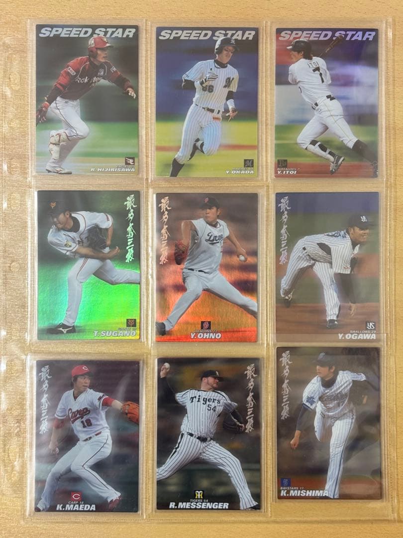 2013年カルビープロ野球チップス第1弾〜第3弾通販 コンプリートセット