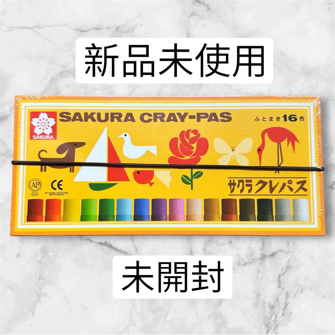 新品未使用未開封] 16色サクラクレパス ふとまき クレヨン