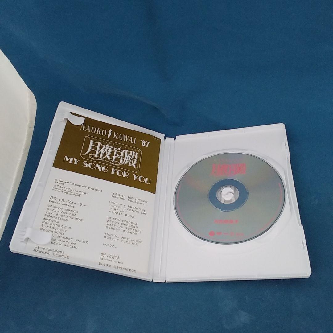 NAOKO KAWAI '87 月夜宮殿 MY SONG FOR YOU DVD