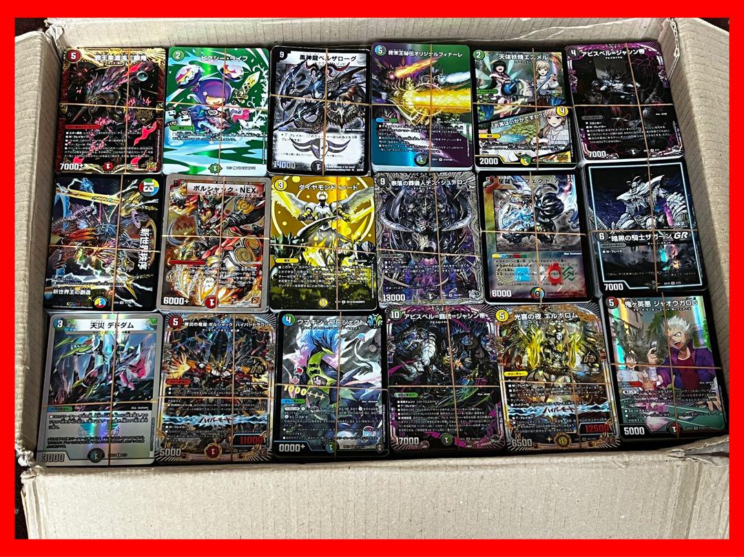 デュエマ まとめ売り 引退品 全700枚以上 早い者勝ち - メルカリ