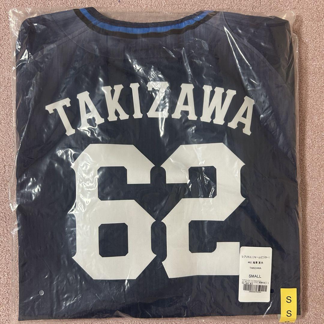 Amazon.co.jp: 受注生産レプリカユニフォーム滝澤夏央 : おもちゃ