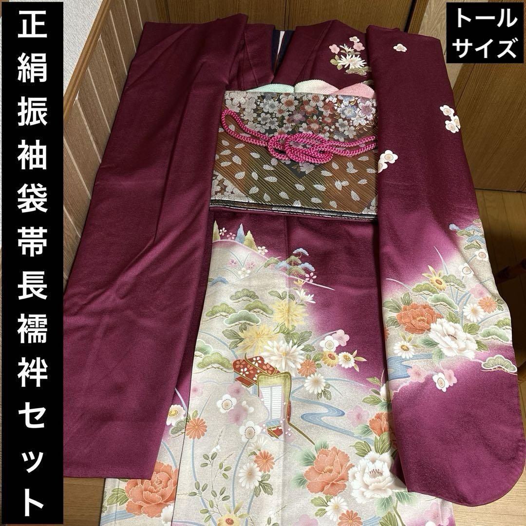 正絹振袖 袋帯 長襦袢 小物セット 18ー02 画像1