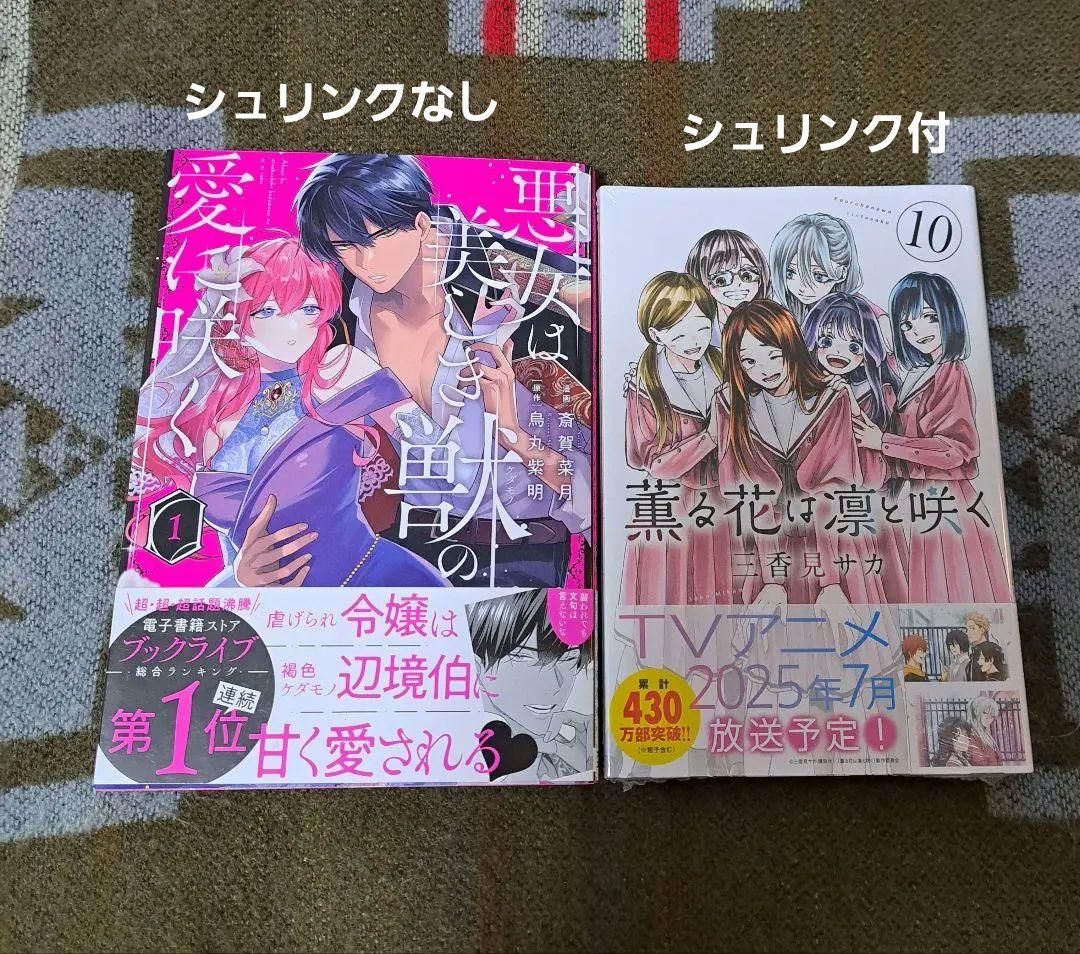 漫画バラ売り 全て新品