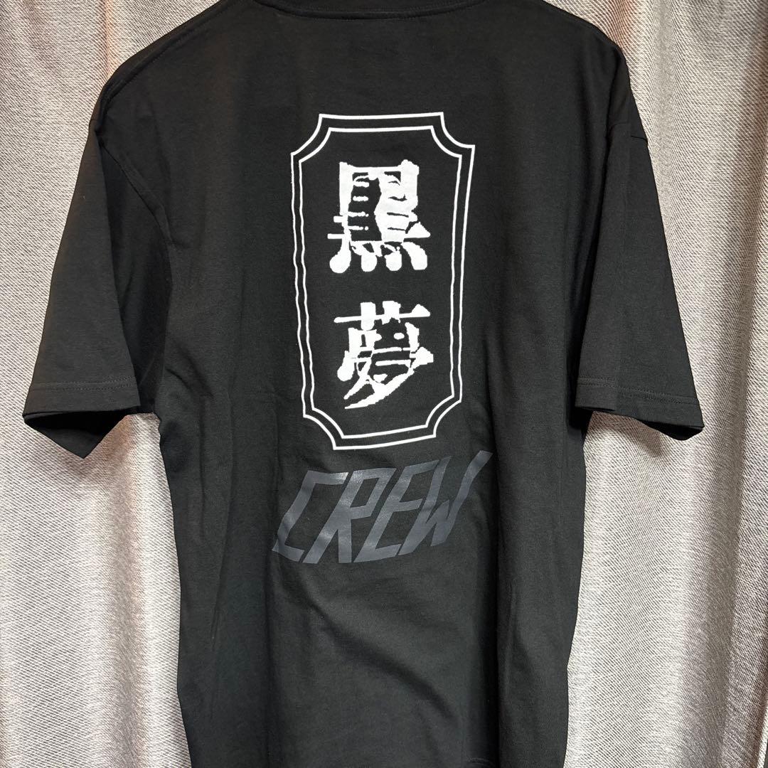 黒夢 Crew Tシャツ フェス