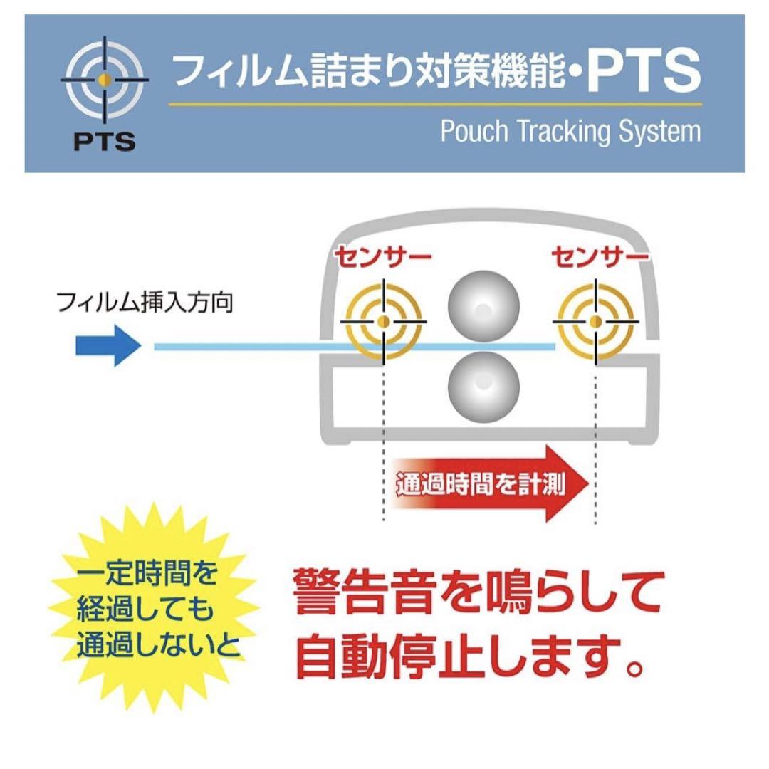 値下げ！試運転のみの新品！【フェローズ　Saturn3i A3ラミネーター】