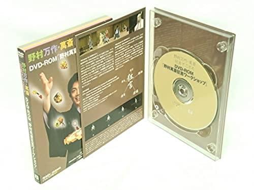 人気得価 野村万作 萬斎 狂言でござる ‾DVD-ROM 野村萬斎狂言ワークショップ Su9Vo-m32353000331 高評価安い