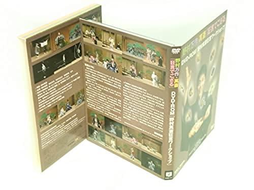 人気得価 野村万作 萬斎 狂言でござる ‾DVD-ROM 野村萬斎狂言ワークショップ Su9Vo-m32353000331 高評価安い