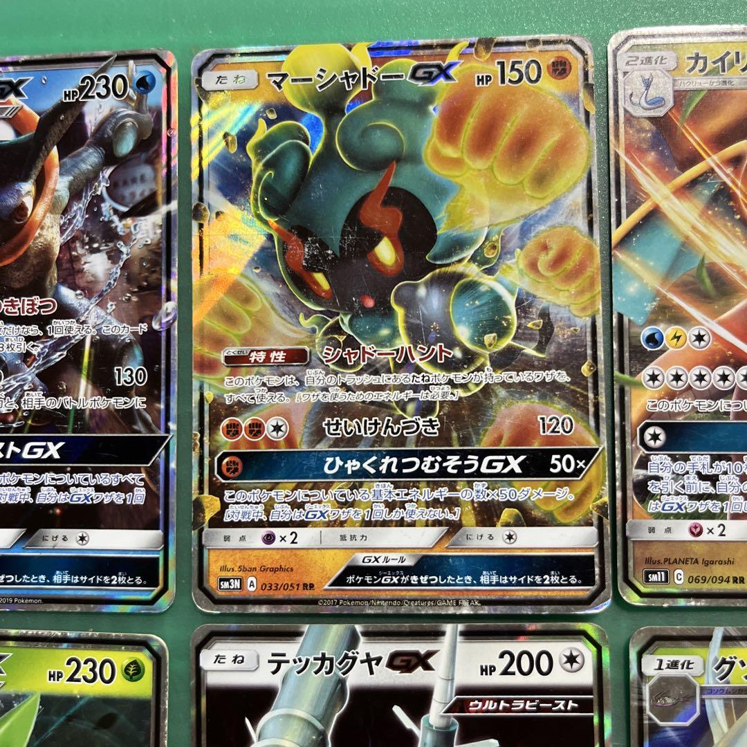 ポケモンカード GX RR まとめ売り - メルカリ