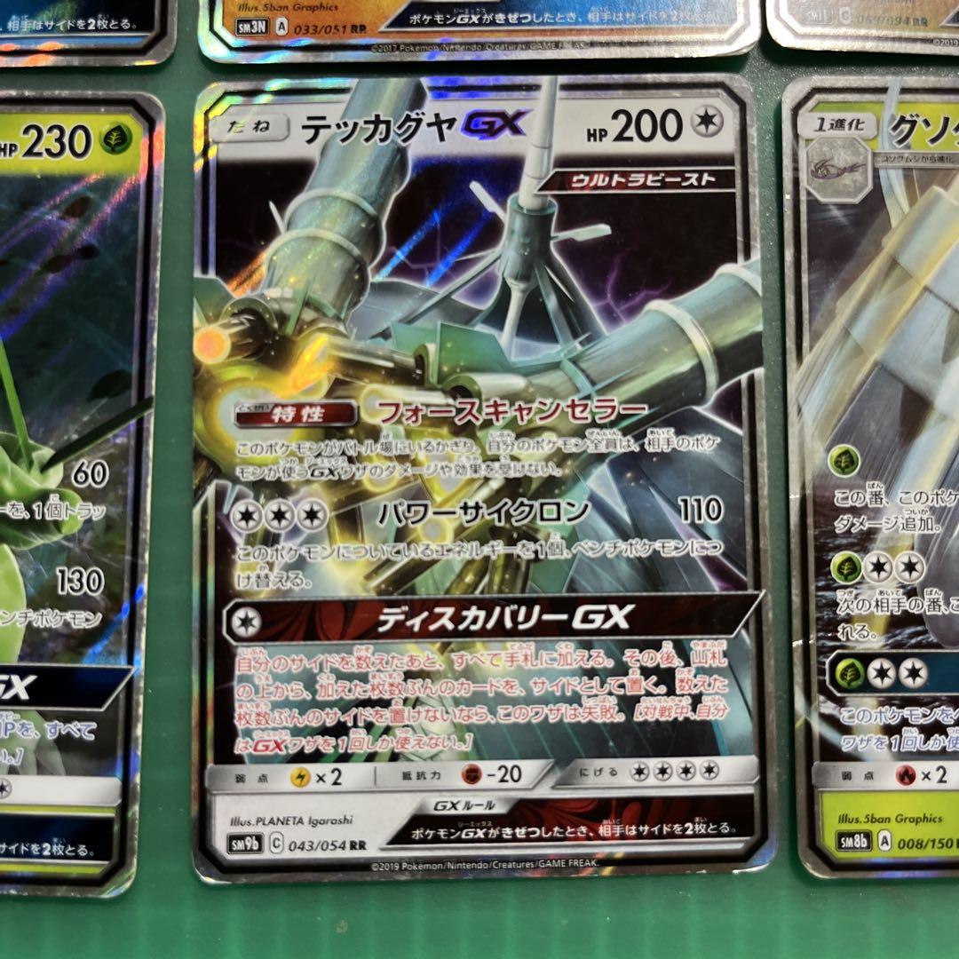 ポケモンカード GX RR まとめ売り - メルカリ