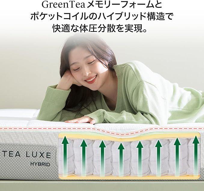 ZINUS Green Tea Luxe セミダブルマットレス