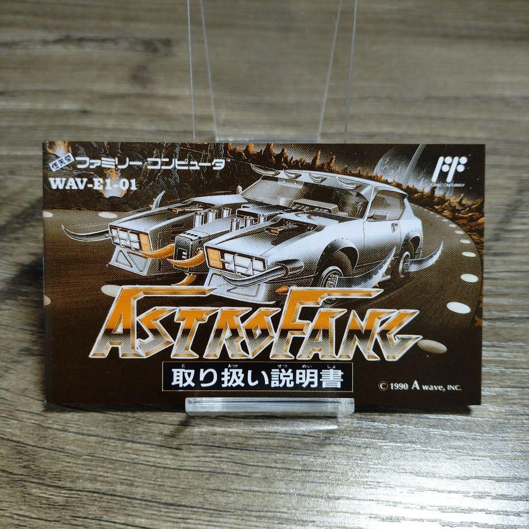 ファミコンソフト