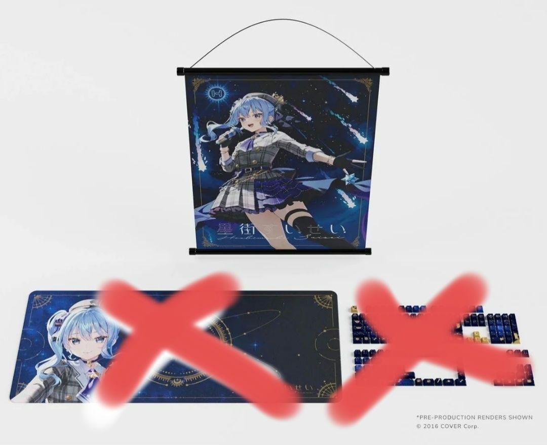 初回限定版　HYTE　星街すいせい　タペストリー