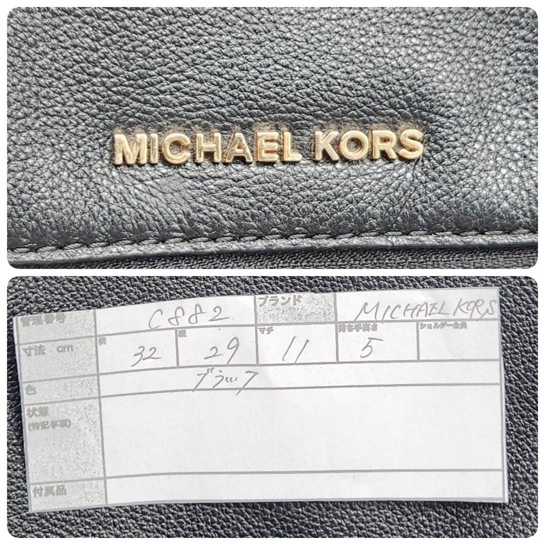 良品 Michael Kors リュック レザー ブラック シボ革c882