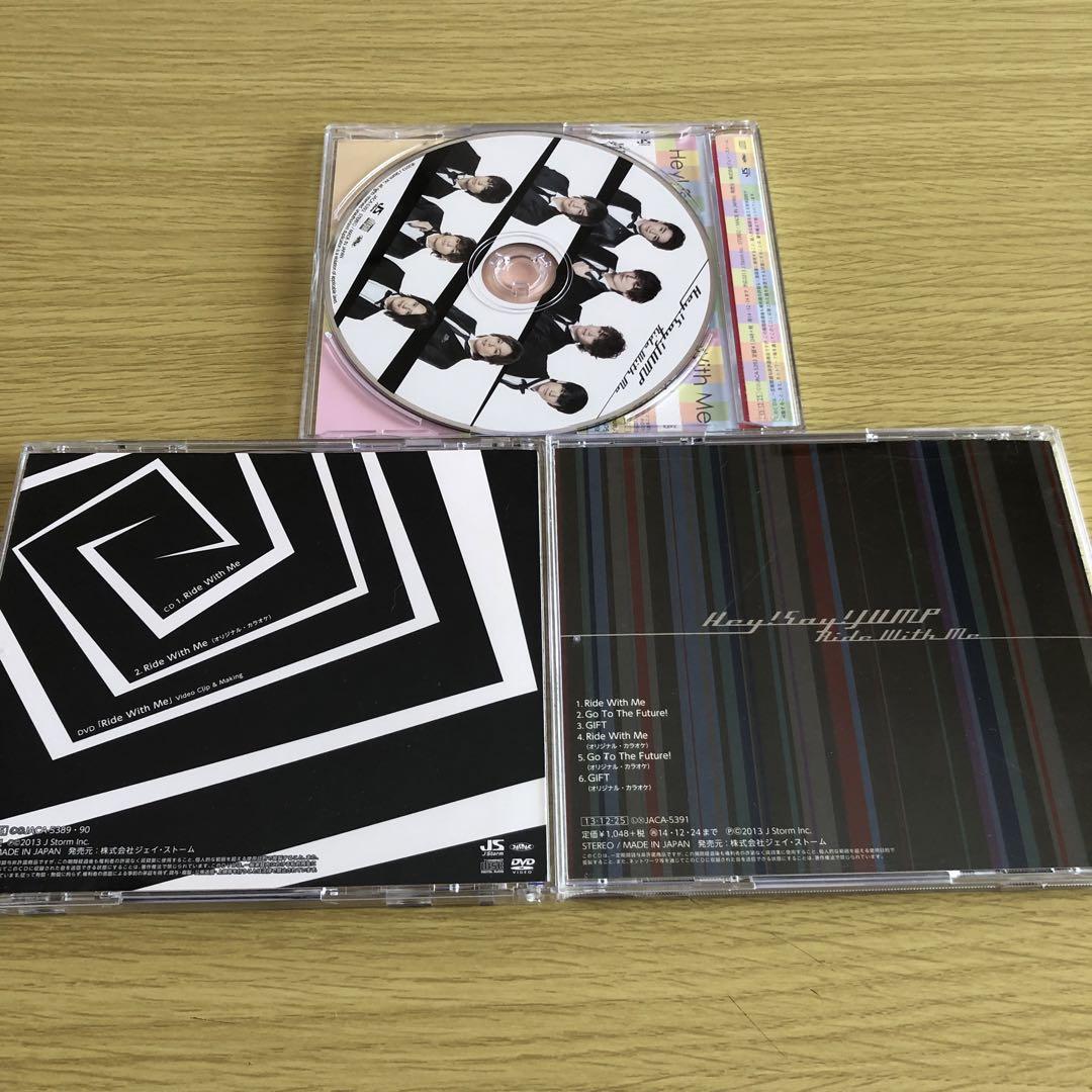 Hey! Say! JUMP Ride With Me 3形態セット - メルカリ
