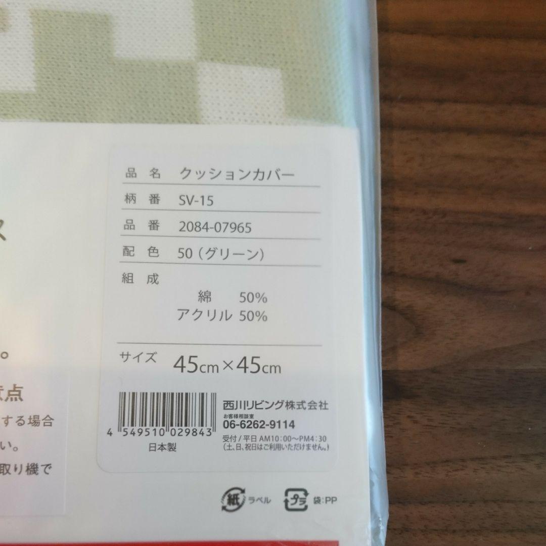 メルカリ 色違いセット購入でお買い得 クッションカバー 西川リビング グリーン 西川リビング 800 中古や未使用のフリマ メルカリ 色違いセット購入でお買い得 クッションカバー 西川リビング グリーン 西川リビング 800 中古や未使用のフリマ