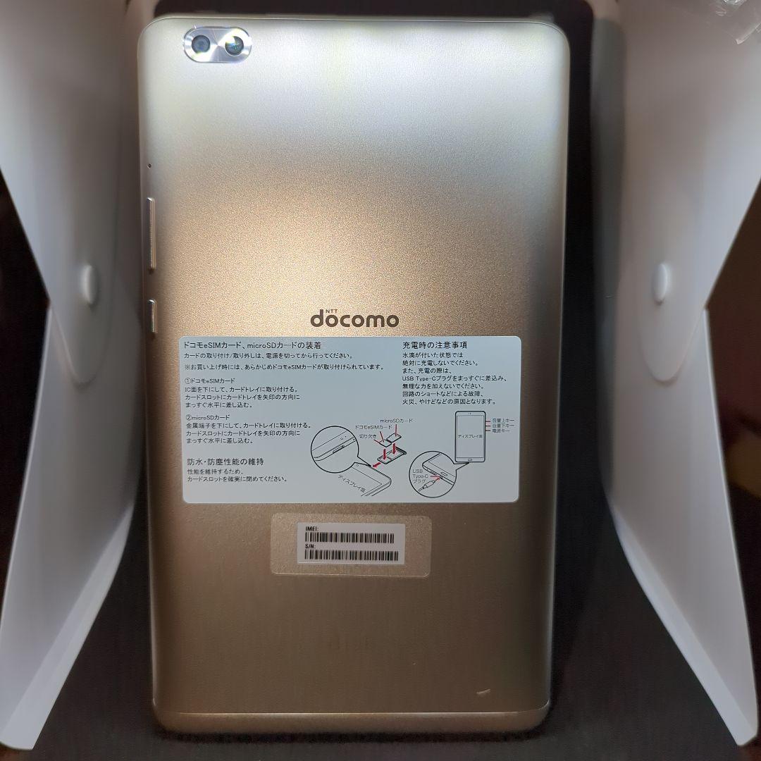 Androidタブレット本体 dtab compact d-02k gold dtab Compact d-02K Gold ドコモ アンドロイドタブレット本体