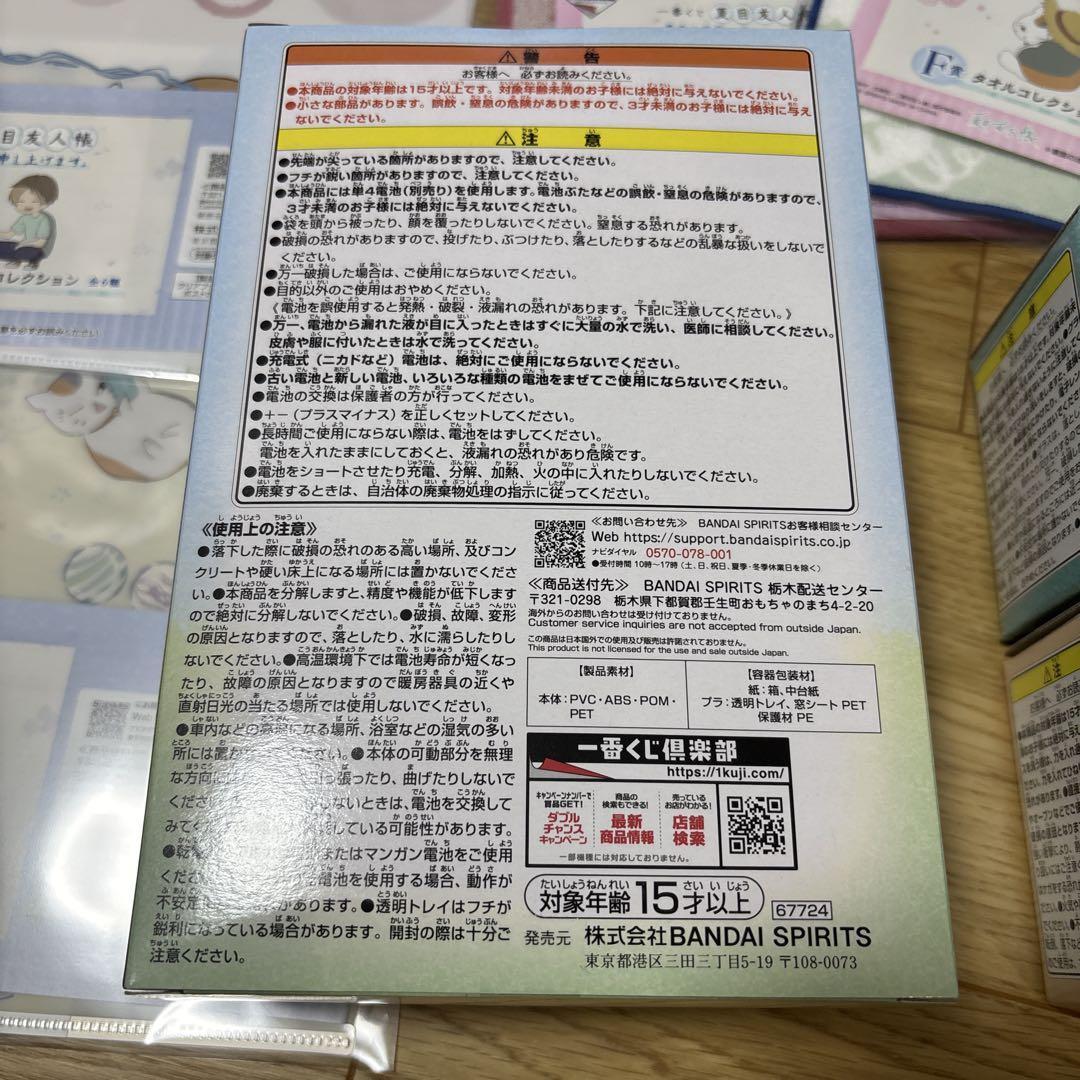 一番くじ夏目友人帳A賞ニャンコ先生まったりルームライト