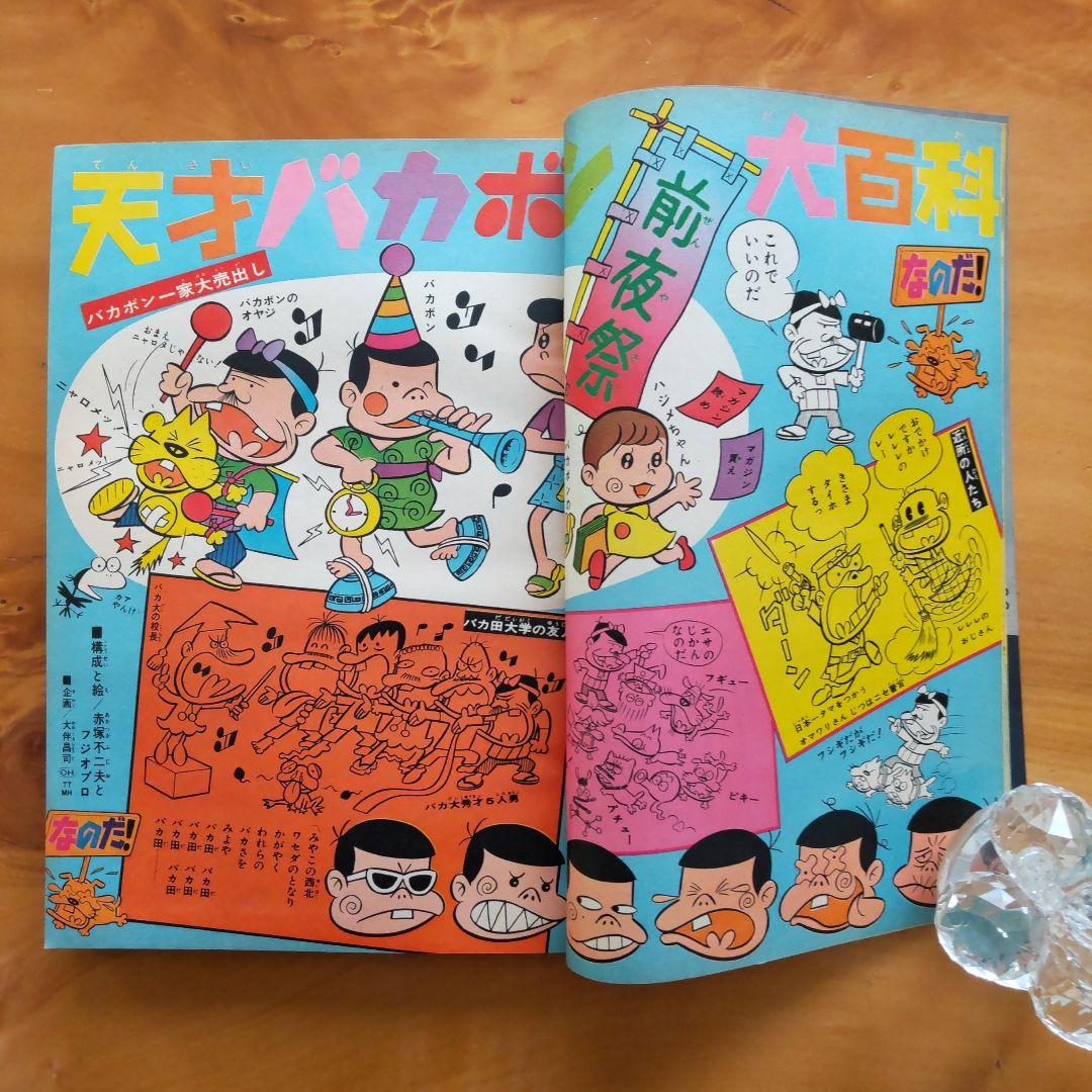 週刊少年マガジン  1971年  26号  「新連載  タイガーマスク」 週刊少年マガジン 1971年 26号 「新連載 タイガーマスク