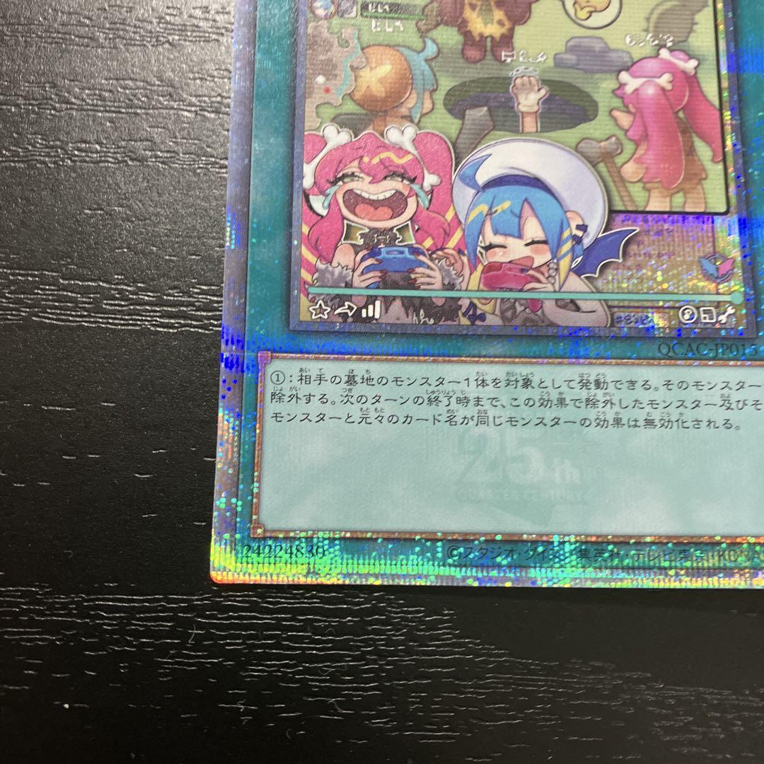 遊戯王　墓穴の指名者　絵違い　25thシークレットレア2枚セット