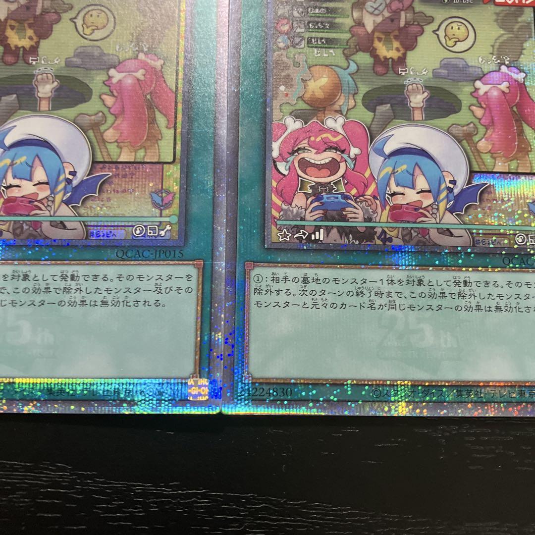 遊戯王　墓穴の指名者　絵違い　25thシークレットレア2枚セット
