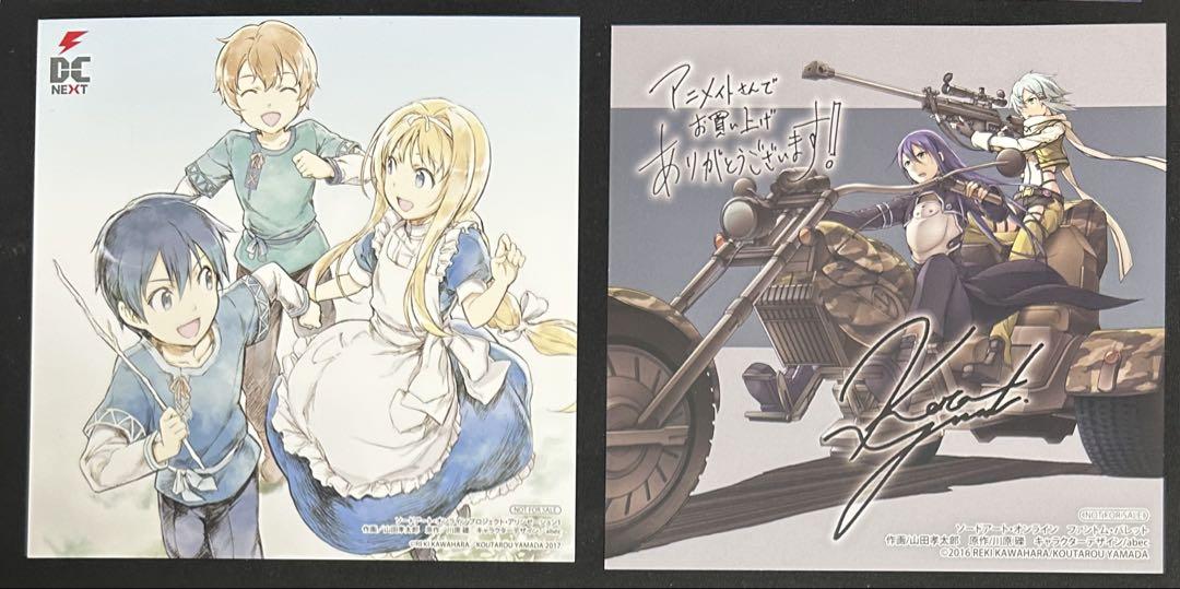 ソードアートオンライン 特典 イラストカード 複製ミニ色紙 ソードアートオンライン 特典 イラストカード 複製ミニ色紙