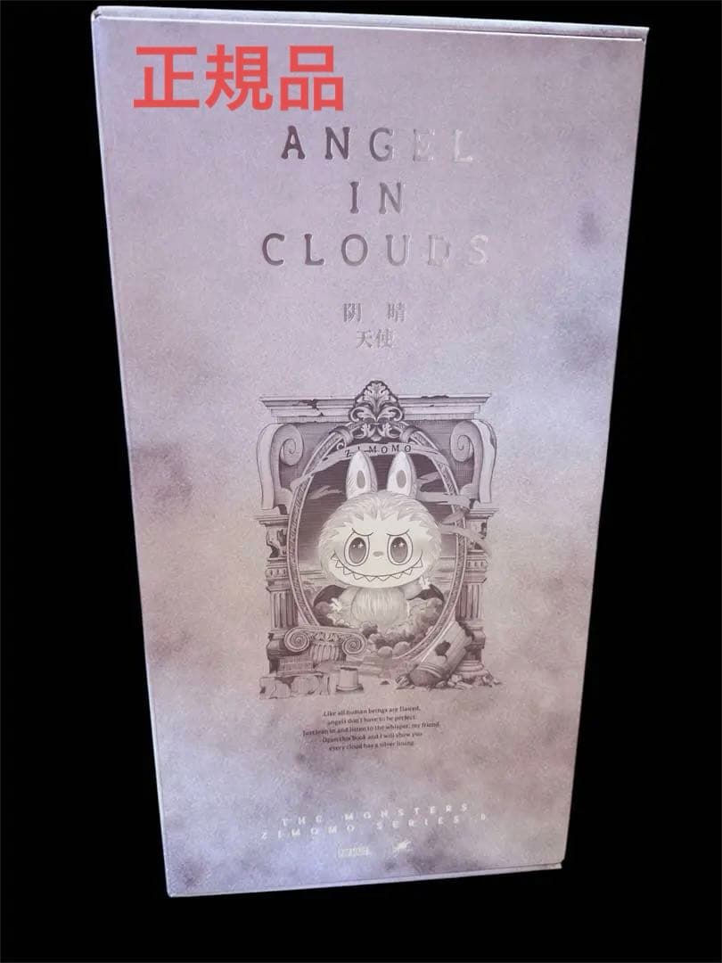 THE MONSTERS ANGEL IN CLOUDS目立った傷や汚れなし