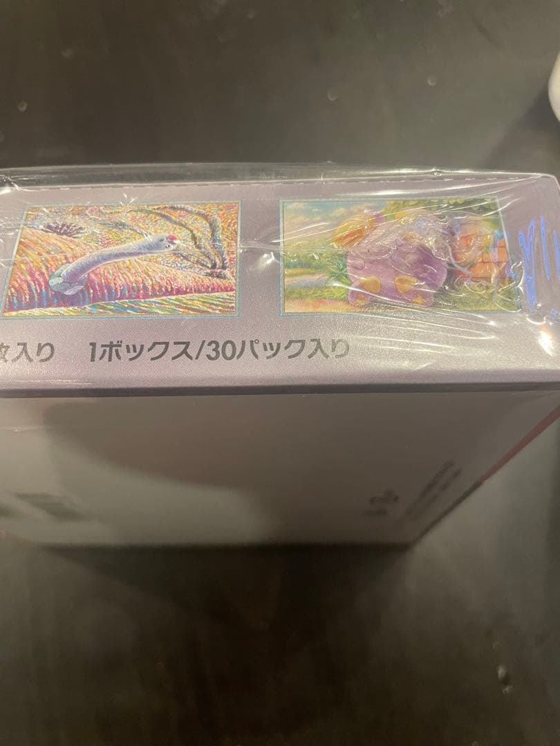 古代の咆哮　未開封シュリンク付きBOX