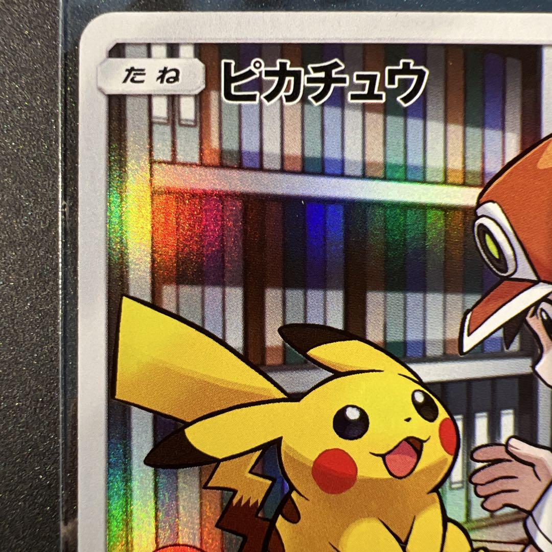 ピカチュウ CHR SM11b ドリームリーグ 054/049 ピカチュウ CHR[sm11b 054/049](強化拡張パック「ドリームリーグ