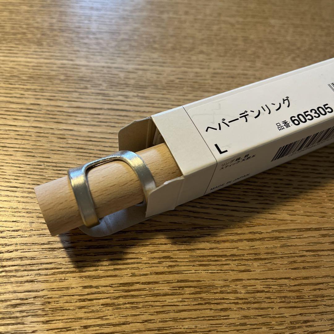 へバーデンリングL