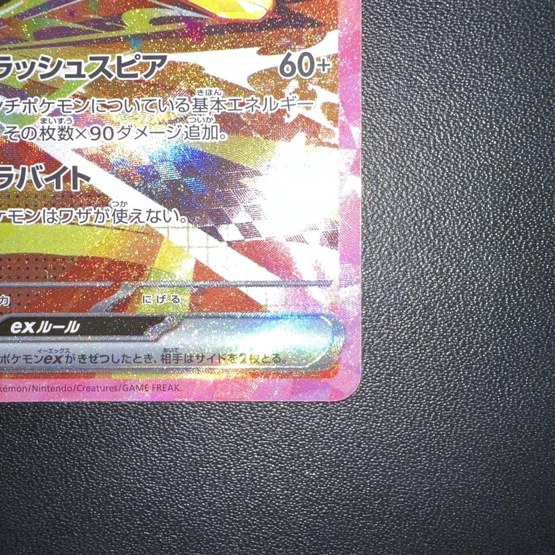 サンダースex SAR SV8a テラスタルフェスex 209/187 - ポケモン