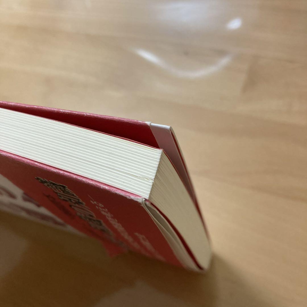 稀少本 知っておきたい和裁の知識 初版