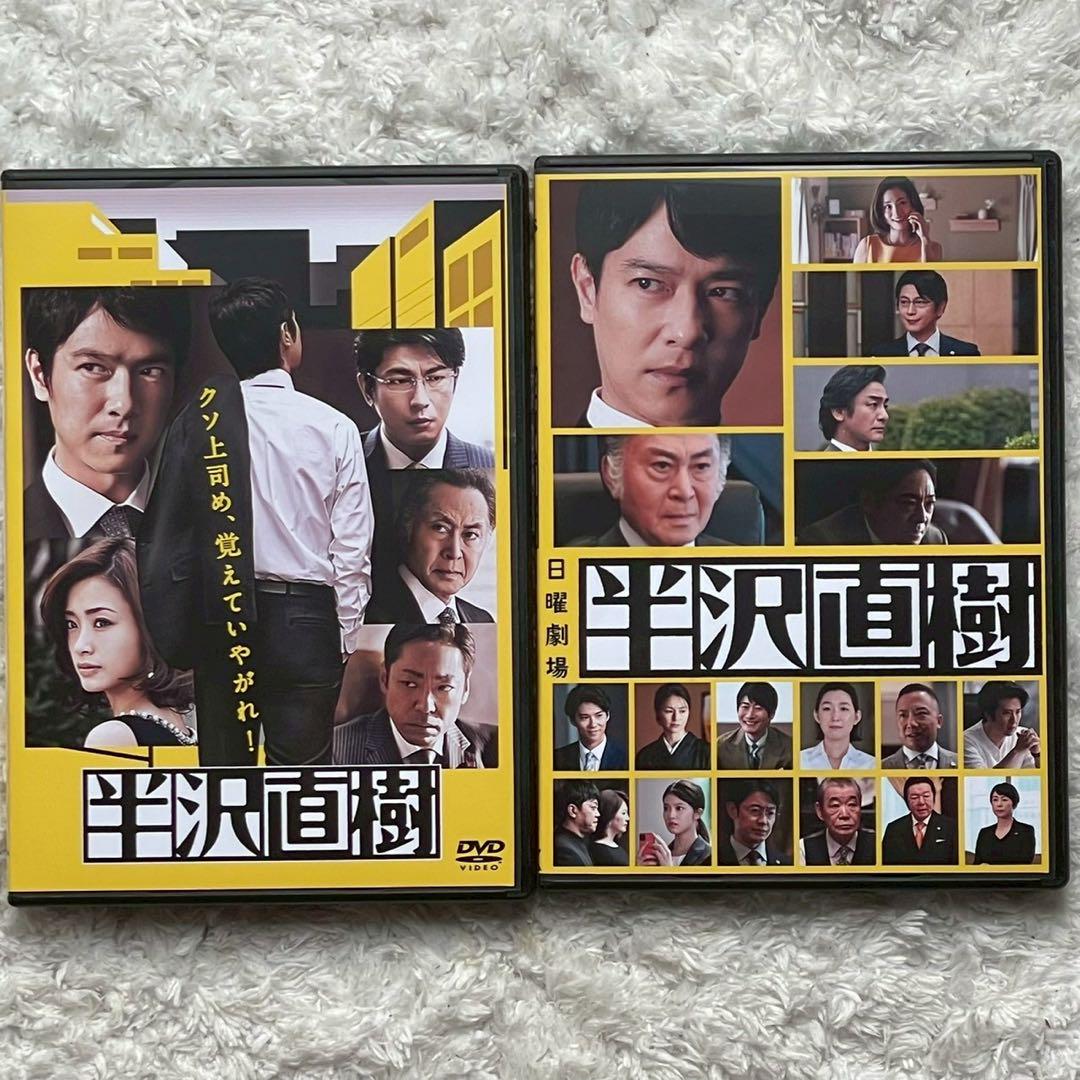 新品未開封　半沢直樹・半沢直樹2　DVD 新品未開封 半沢直樹・半沢直樹2 DVD - メルカリ