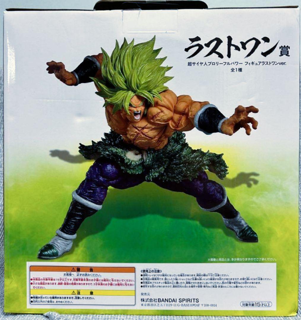 一番くじ ドラゴンボール BACK TO THE FILM ラストワン ブロリー