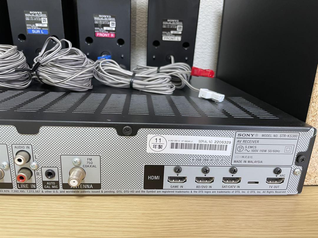 SONY ホームシアターシステム HT-SS380 - スピーカー新品