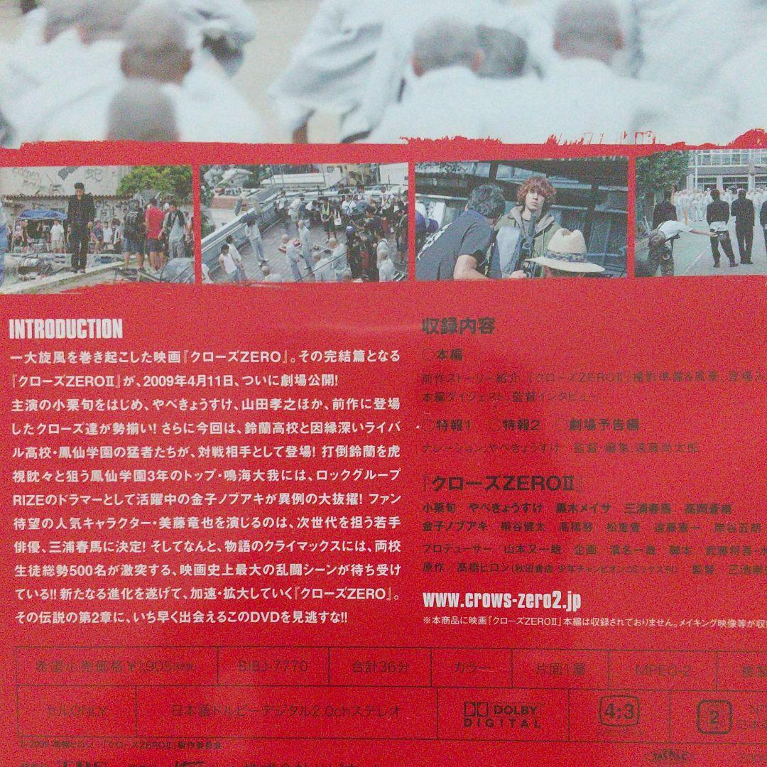 DVD メイキング オブ クローズZERO Ⅱ 小栗旬 三浦春馬 山田孝之 - メルカリ DVD メイキング オブ クローズZERO Ⅱ 小栗旬 三浦春馬 山田孝之 - メルカリ