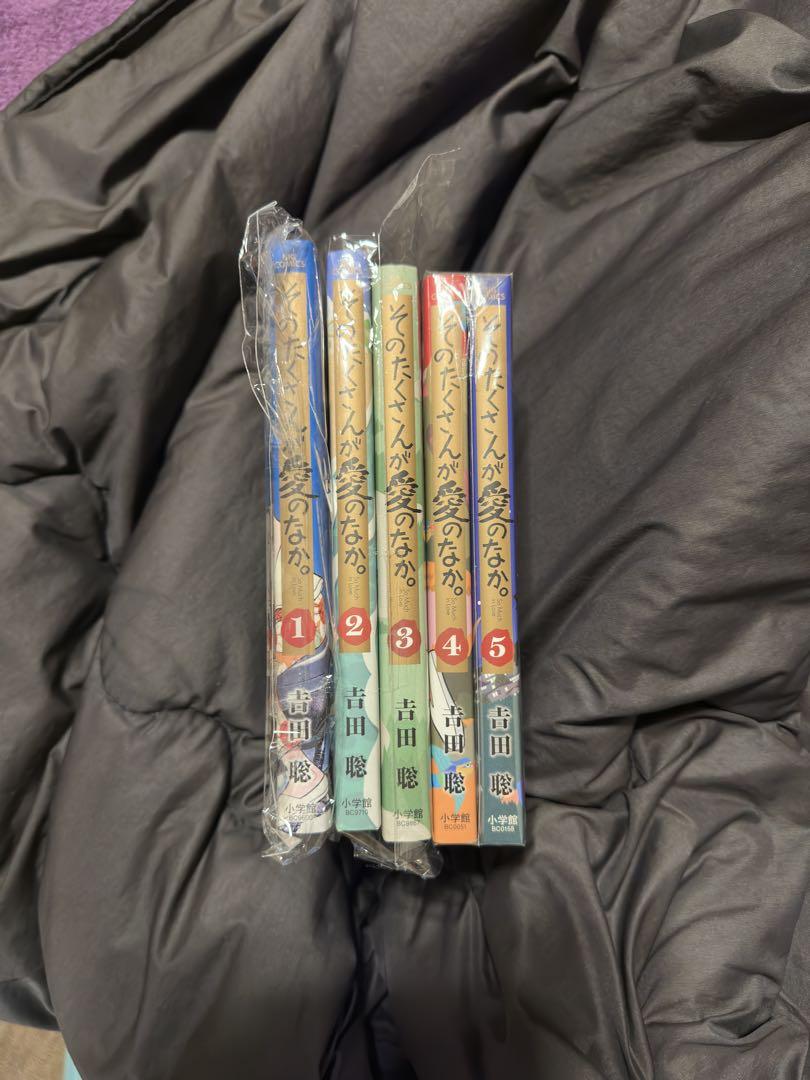 そのたくさんが愛のなか。 全巻 そのたくさんが愛のなか。 コミック 全5巻セット |本 | 通販