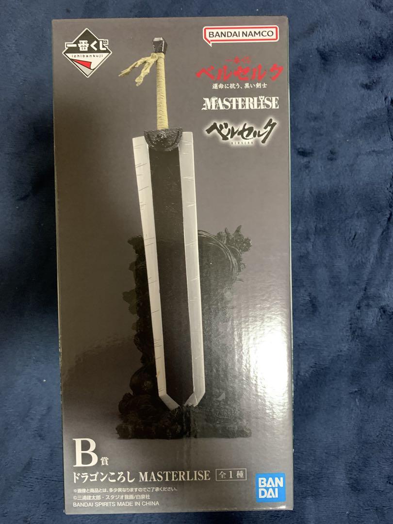 一番くじ ベルセルク 運命に抗う、黒い剣士 B賞 ドラゴンころし