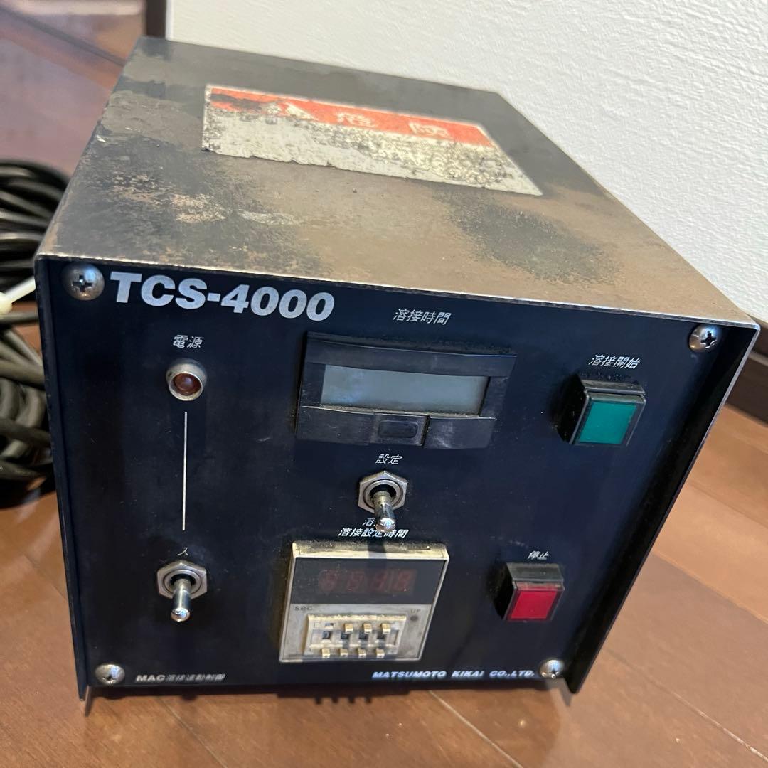 マツモト機械溶接連動制御システム TCS-4000傷や汚れあり