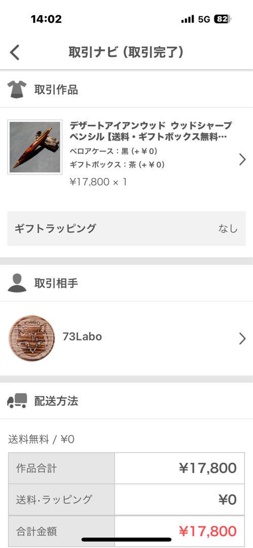 73Labo