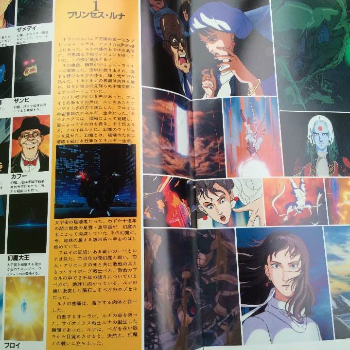 映画パンフレット 幻魔大戦 メルカリ