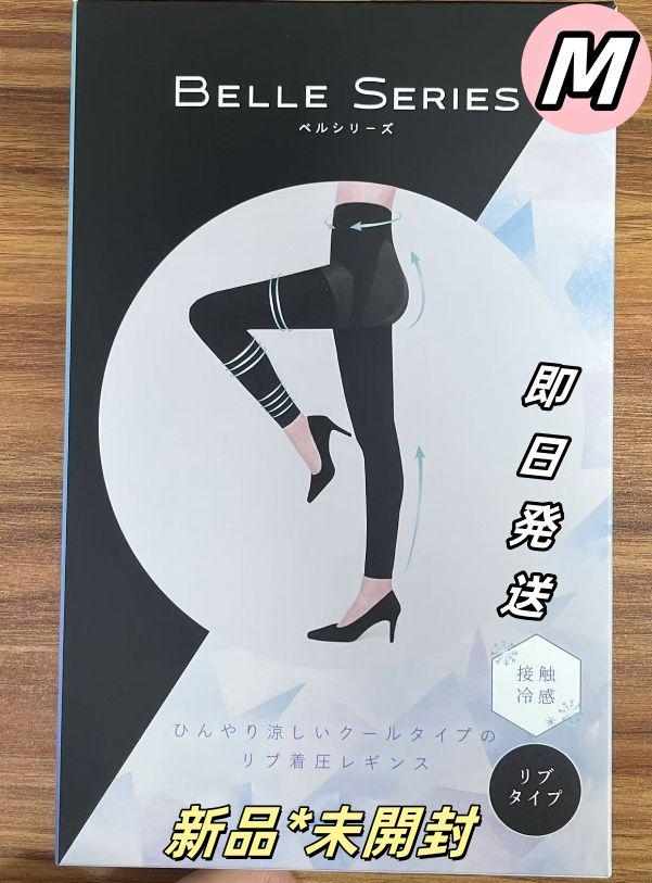 yc9830 BELLE SERIES 着圧レギンス M ブラック リブ着圧レギンス | BELLE SERIES